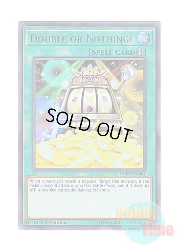 画像1: 英語版 DUPO-EN064 Double or Nothing! ダブル・アップ・チャンス (ウルトラレア) 1st Edition
