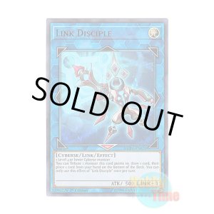 画像: 英語版 DUPO-EN070 Link Disciple リンク・ディサイプル (ウルトラレア) 1st Edition