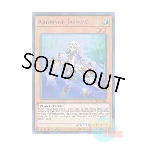 画像: 英語版 DUPO-EN082 Aromage Jasmine アロマージ－ジャスミン (ウルトラレア) 1st Edition