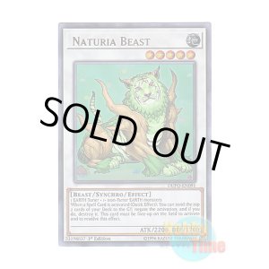 画像: 英語版 DUPO-EN091 Naturia Beast ナチュル・ビースト (ウルトラレア) 1st Edition