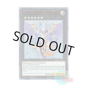 画像: 英語版 DUPO-EN092 Hieratic Dragon King of Atum 聖刻龍王-アトゥムス (ウルトラレア) 1st Edition