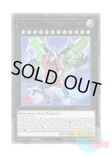 画像: 英語版 DUPO-EN093 Super Quantal Mech King Great Magnus 超量機神王グレート・マグナス (ウルトラレア) 1st Edition