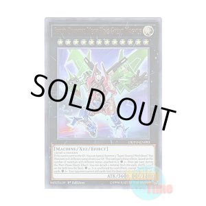 画像: 英語版 DUPO-EN093 Super Quantal Mech King Great Magnus 超量機神王グレート・マグナス (ウルトラレア) 1st Edition
