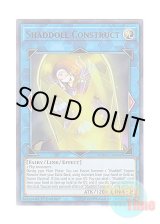 画像: 英語版 DUPO-EN094 Shaddoll Construct シャドール・ネフィリム (ウルトラレア) 1st Edition