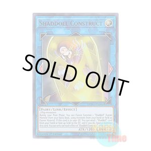 画像: 英語版 DUPO-EN094 Shaddoll Construct シャドール・ネフィリム (ウルトラレア) 1st Edition