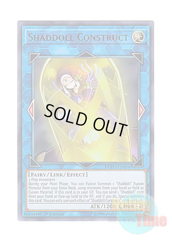 画像1: 英語版 DUPO-EN094 Shaddoll Construct シャドール・ネフィリム (ウルトラレア) 1st Edition