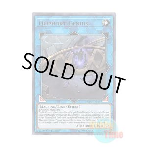 画像: 英語版 DUPO-EN095 Qliphort Genius クリフォート・ゲニウス (ウルトラレア) 1st Edition