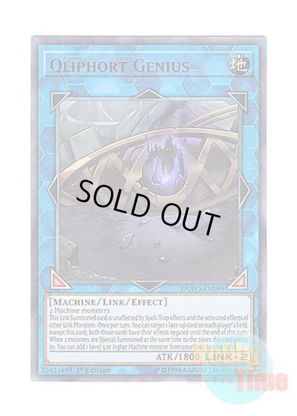 画像1: 英語版 DUPO-EN095 Qliphort Genius クリフォート・ゲニウス (ウルトラレア) 1st Edition