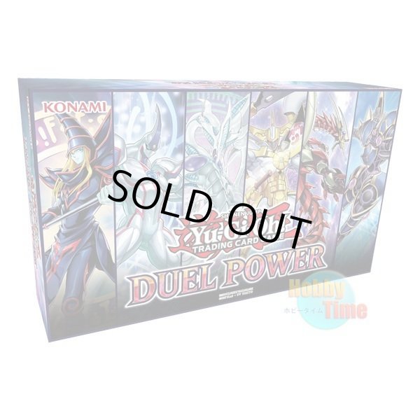 画像1: 英語版 ストレイジボックス プロモーション DUPO デュエル・パワー