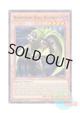 画像: 英語版 DUSA-EN016 Wandering King Wildwind 風来王 ワイルド・ワインド (ウルトラレア) 1st Edition