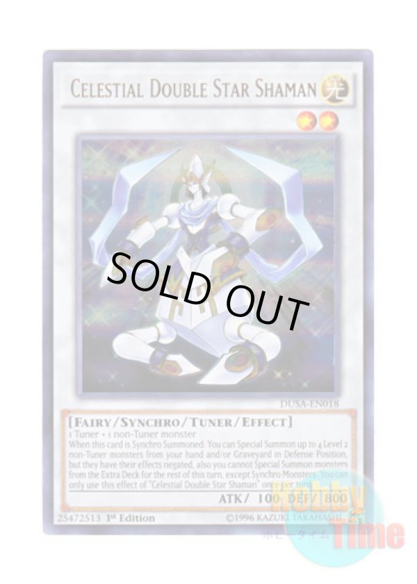 画像1: 英語版 DUSA-EN018 Celestial Double Star Shaman 天輪の双星道士 (ウルトラレア) 1st Edition