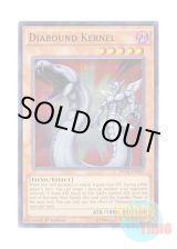 画像: 英語版 DUSA-EN026 Diabound Kernel ディアバウンド・カーネル (ウルトラレア) 1st Edition