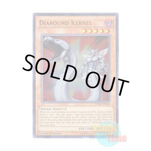 画像: 英語版 DUSA-EN026 Diabound Kernel ディアバウンド・カーネル (ウルトラレア) 1st Edition
