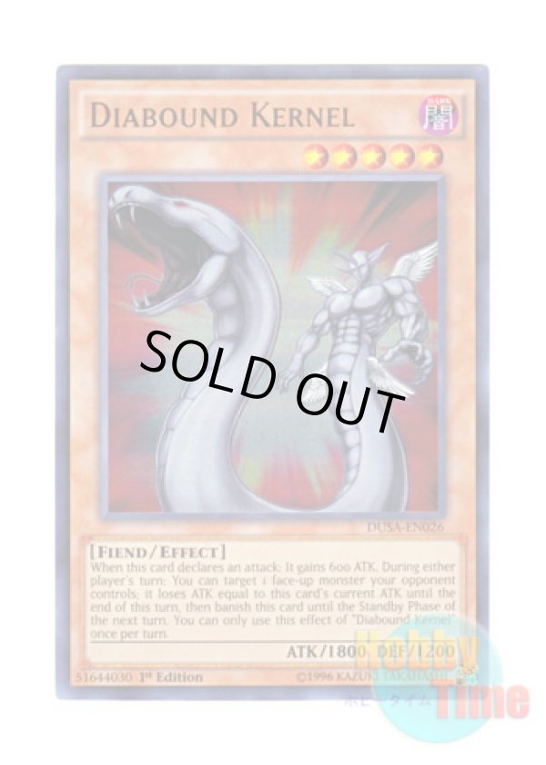 画像1: 英語版 DUSA-EN026 Diabound Kernel ディアバウンド・カーネル (ウルトラレア) 1st Edition