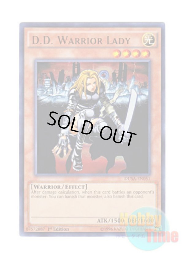 画像1: 英語版 DUSA-EN051 D.D. Warrior Lady 異次元の女戦士 (ウルトラレア) 1st Edition