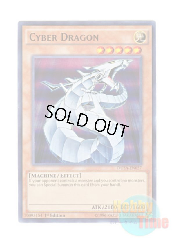 画像1: 英語版 DUSA-EN057 Cyber Dragon サイバー・ドラゴン (ウルトラレア) 1st Edition