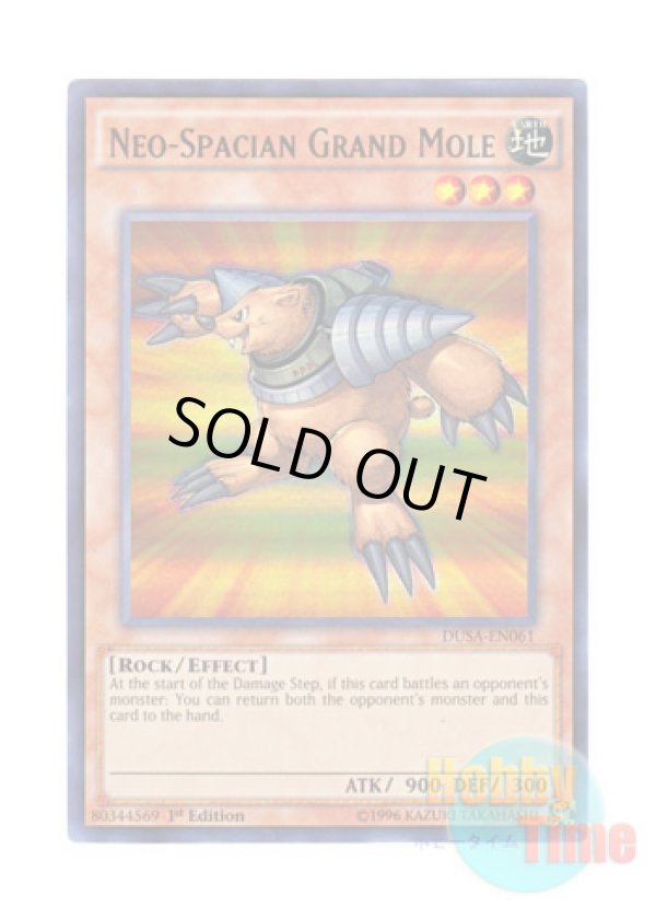 画像1: 英語版 DUSA-EN061 Neo-Spacian Grand Mole N・グラン・モール (ウルトラレア) 1st Edition