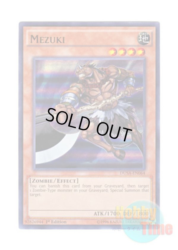 画像1: 英語版 DUSA-EN064 Mezuki 馬頭鬼 (ウルトラレア) 1st Edition