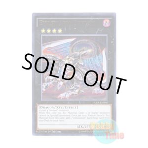 画像: 英語版 DUSA-EN090 Evilswarm Ophion ヴェルズ・オピオン (ウルトラレア) 1st Edition