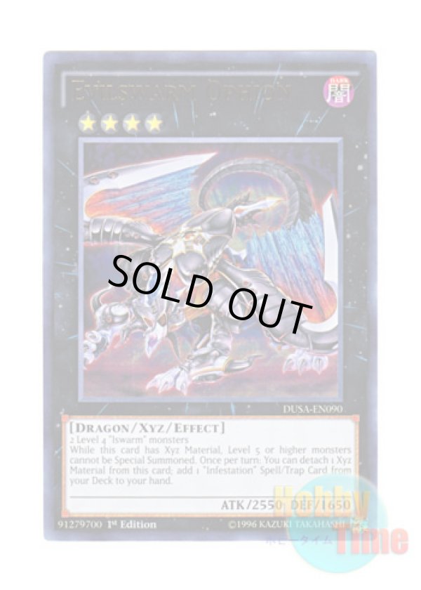 画像1: 英語版 DUSA-EN090 Evilswarm Ophion ヴェルズ・オピオン (ウルトラレア) 1st Edition