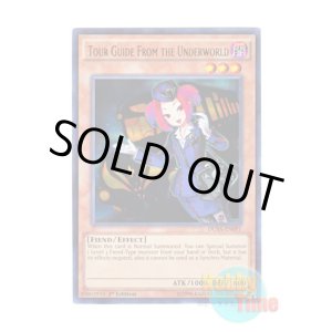 画像: 英語版 DUSA-EN091 Tour Guide From the Underworld 魔界発現世行きデスガイド (ウルトラレア) 1st Edition