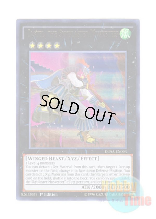 画像1: 英語版 DUSA-EN093 Castel, the Skyblaster Musketeer 鳥銃士カステル (ウルトラレア) 1st Edition