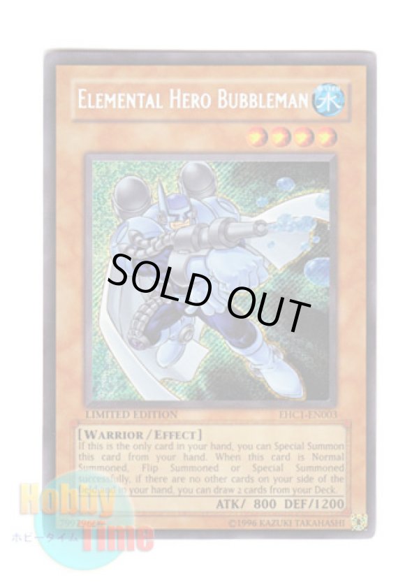 画像1: 英語版 EHC1-EN003 Elemental HERO Bubbleman Ｅ・ＨＥＲＯ バブルマン (シークレットレア) Limited Edition