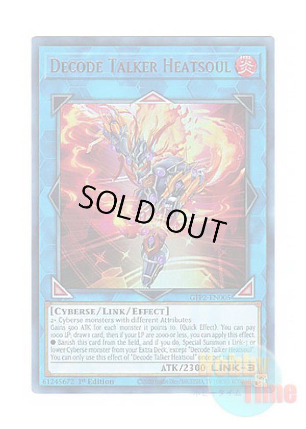 画像1: 英語版 GFP2-EN005 Decode Talker Heatsoul デコード・トーカー・ヒートソウル (ウルトラレア) 1st Edition