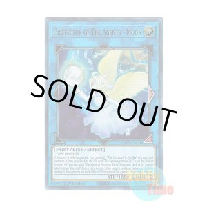 画像: 英語版 GFP2-EN011 Protector of The Agents - Moon 代行者の近衛 ムーン (ウルトラレア) 1st Edition