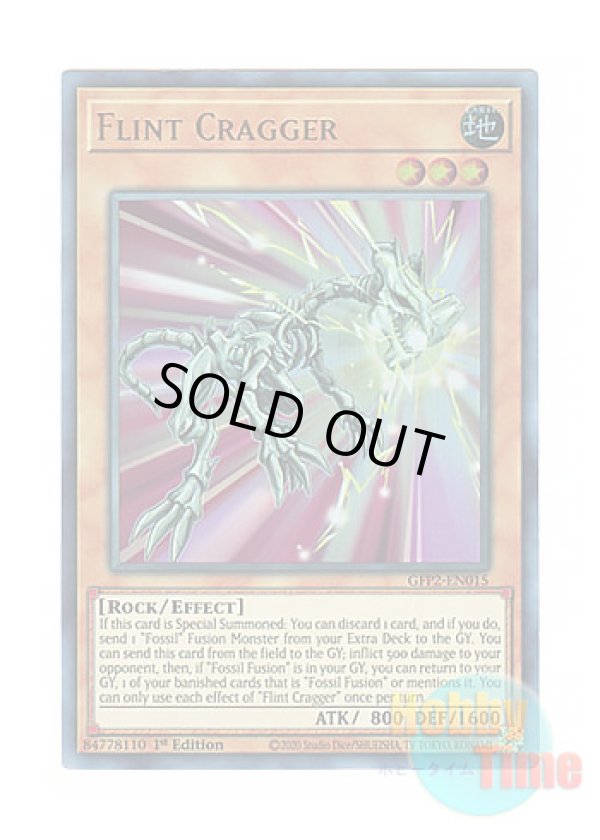 画像1: 英語版 GFP2-EN015 Flint Cragger フリント・クラッガー (ウルトラレア) 1st Edition