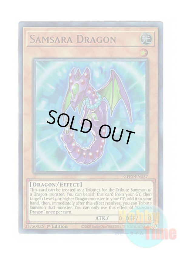 画像1: 英語版 GFP2-EN037 Samsara Dragon 輪廻竜サンサーラ (ウルトラレア) 1st Edition