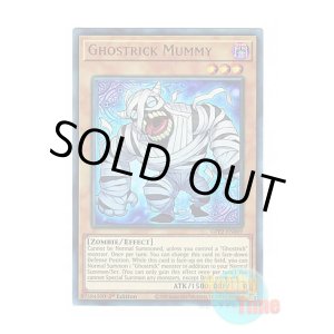 画像: 英語版 GFP2-EN069 Ghostrick Mummy ゴーストリック・マミー (ウルトラレア) 1st Edition