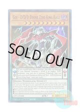 画像: 英語版 GFP2-EN080 Go! - D/D/D Divine Zero King Rage GO－DDD神零王ゼロゴッド・レイジ (ウルトラレア) 1st Edition