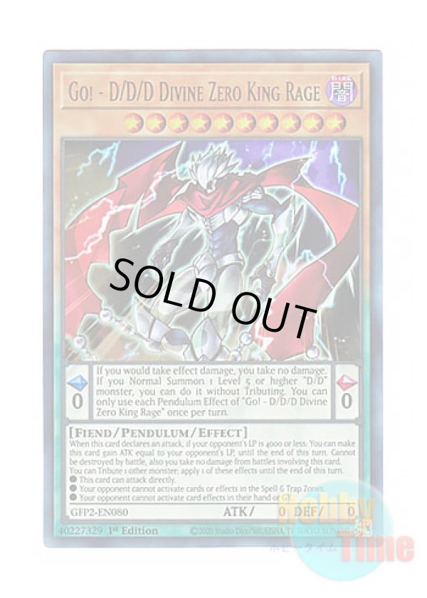 画像1: 英語版 GFP2-EN080 Go! - D/D/D Divine Zero King Rage GO－DDD神零王ゼロゴッド・レイジ (ウルトラレア) 1st Edition