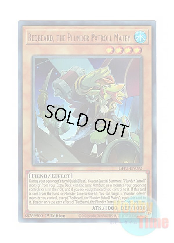 画像1: 英語版 GFP2-EN092 Redbeard, the Plunder Patroll Matey 海造賊－赤髭の航海士 (ウルトラレア) 1st Edition