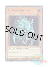 画像: 英語版 GFP2-EN100 Alien Ammonite エーリアンモナイト (ウルトラレア) 1st Edition