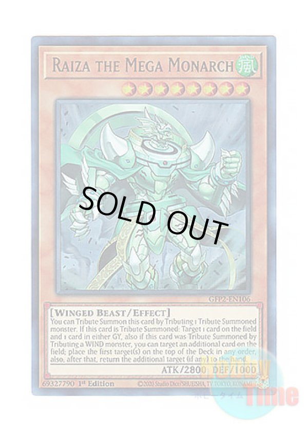 画像1: 英語版 GFP2-EN106 Raiza the Mega Monarch 烈風帝ライザー (ウルトラレア) 1st Edition