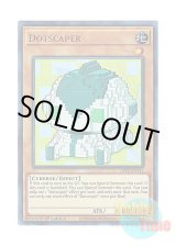 画像: 英語版 GFP2-EN111 Dotscaper ドットスケーパー (ウルトラレア) 1st Edition