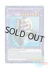 画像: 英語版 GFP2-EN128 Plunder Patrollship Lys 海造賊－双翼のリュース号 (ウルトラレア) 1st Edition