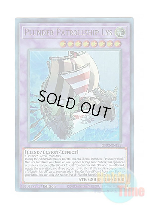 画像1: 英語版 GFP2-EN128 Plunder Patrollship Lys 海造賊－双翼のリュース号 (ウルトラレア) 1st Edition