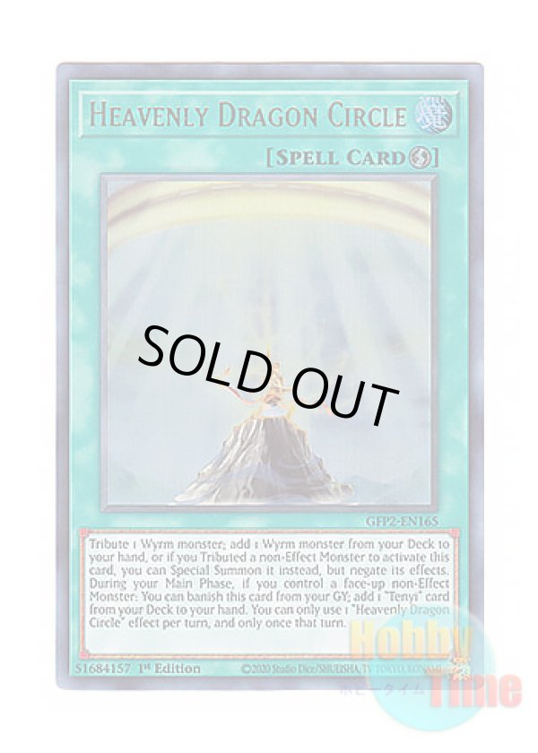 画像1: 英語版 GFP2-EN165 Heavenly Dragon Circle 天幻の龍輪 (ウルトラレア) 1st Edition