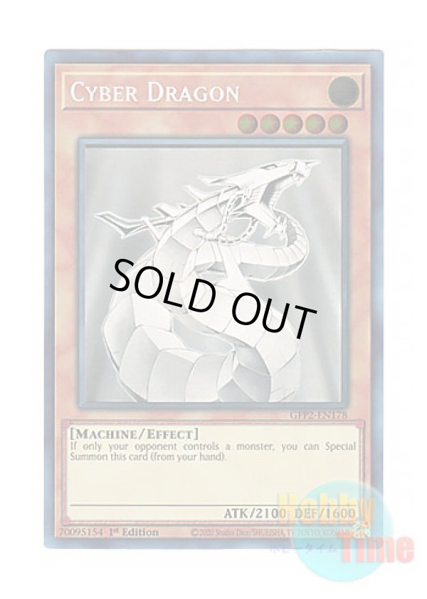 画像1: 英語版 GFP2-EN178 Cyber Dragon サイバー・ドラゴン (ホログラフィックレア) 1st Edition