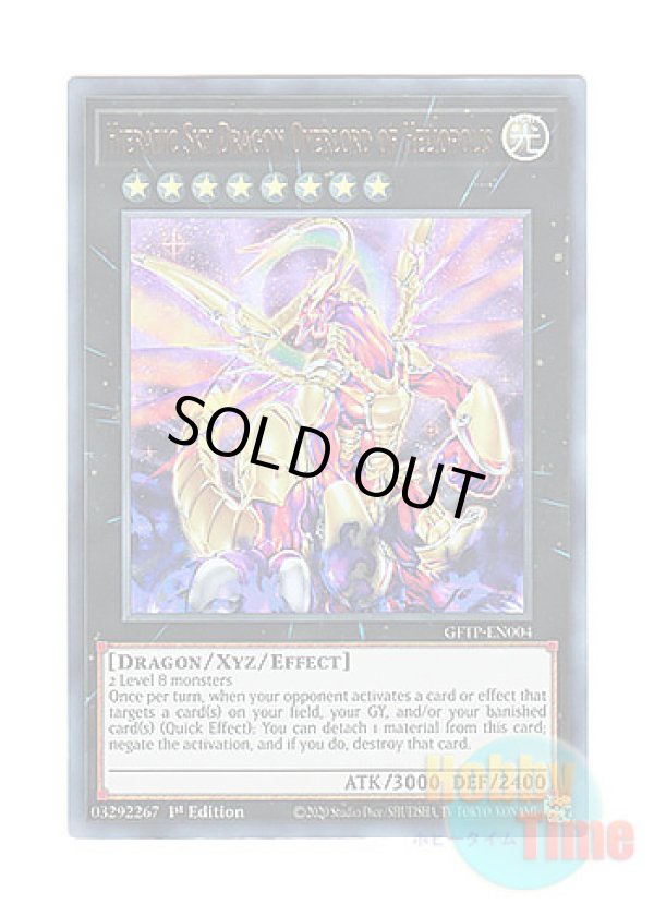 画像1: 英語版 GFTP-EN004 Hieratic Sky Dragon Overlord of Heliopolis 聖刻天龍－エネアード (ウルトラレア) 1st Edition