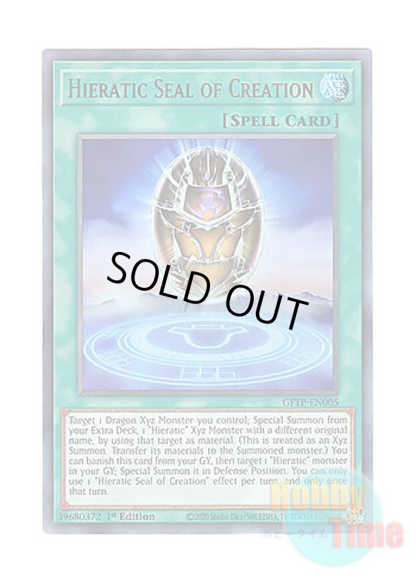 画像1: 英語版 GFTP-EN005 Hieratic Seal of Creation 創造の聖刻印 (ウルトラレア) 1st Edition