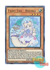 画像: 英語版 GFTP-EN009 Fairy Tail - Rochka 妖精伝姫－ラチカ (ウルトラレア) 1st Edition