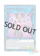 画像: 英語版 GFTP-EN023 Sunvine Healer 聖蔓の癒し手 (ウルトラレア) 1st Edition