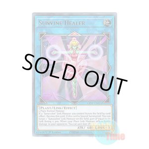 画像: 英語版 GFTP-EN023 Sunvine Healer 聖蔓の癒し手 (ウルトラレア) 1st Edition