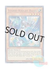 画像: 英語版 GFTP-EN028 Starry Knight Rayel ホーリーナイツ・レイエル (ウルトラレア) 1st Edition