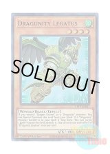 画像: 英語版 GFTP-EN037 Dragunity Legatus ドラグニティ－レガトゥス (ウルトラレア) 1st Edition