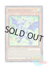 画像: 英語版 GFTP-EN038 Dragunity Remus ドラグニティ－レムス (ウルトラレア) 1st Edition